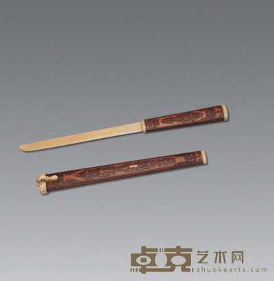 清乾隆 竹黄浮雕夔龙纹象牙纸刀 长31.8cm